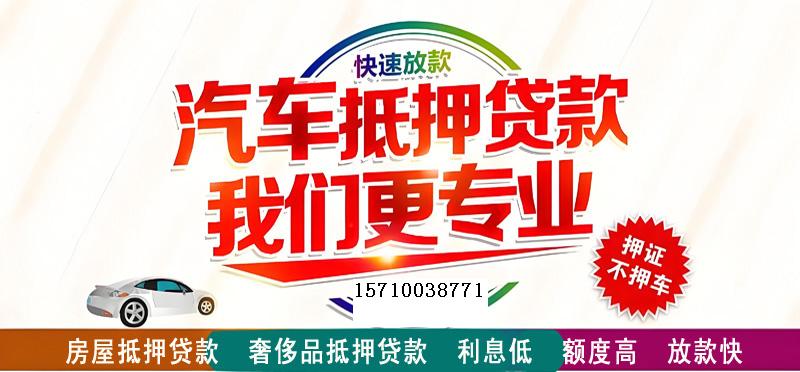 福州房屋抵押贷款