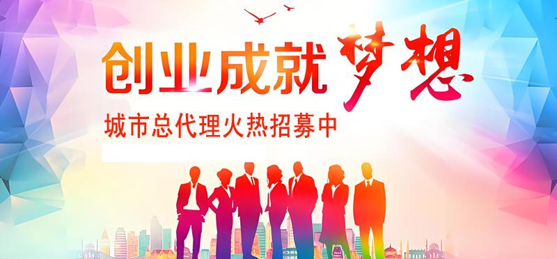 福州创业项目兼职赚钱加盟代理